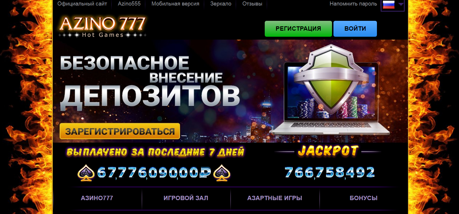 Казино 777 мобильная версия регистрация крупные выигрыши в игровые автоматы видео