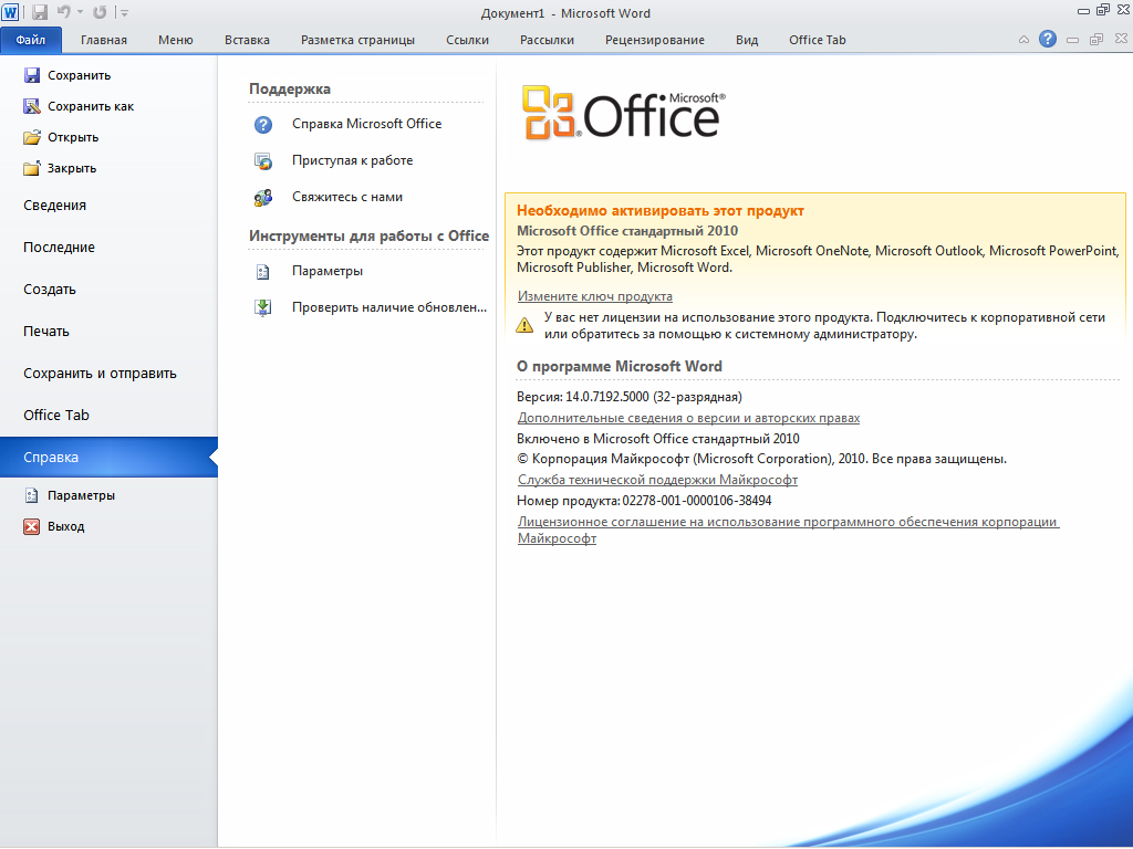 free download microsoft office 2010 64 bit full with activation key
