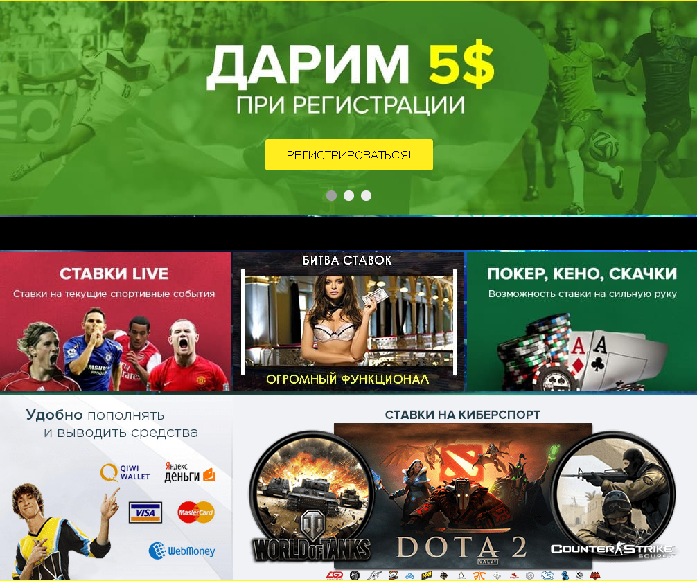 Bets store. Ставки бонус за регистрацию. Приветственные бонусы букмекерских контор. Ставки на киберспорт деньгами с бонусом за регистрацию.