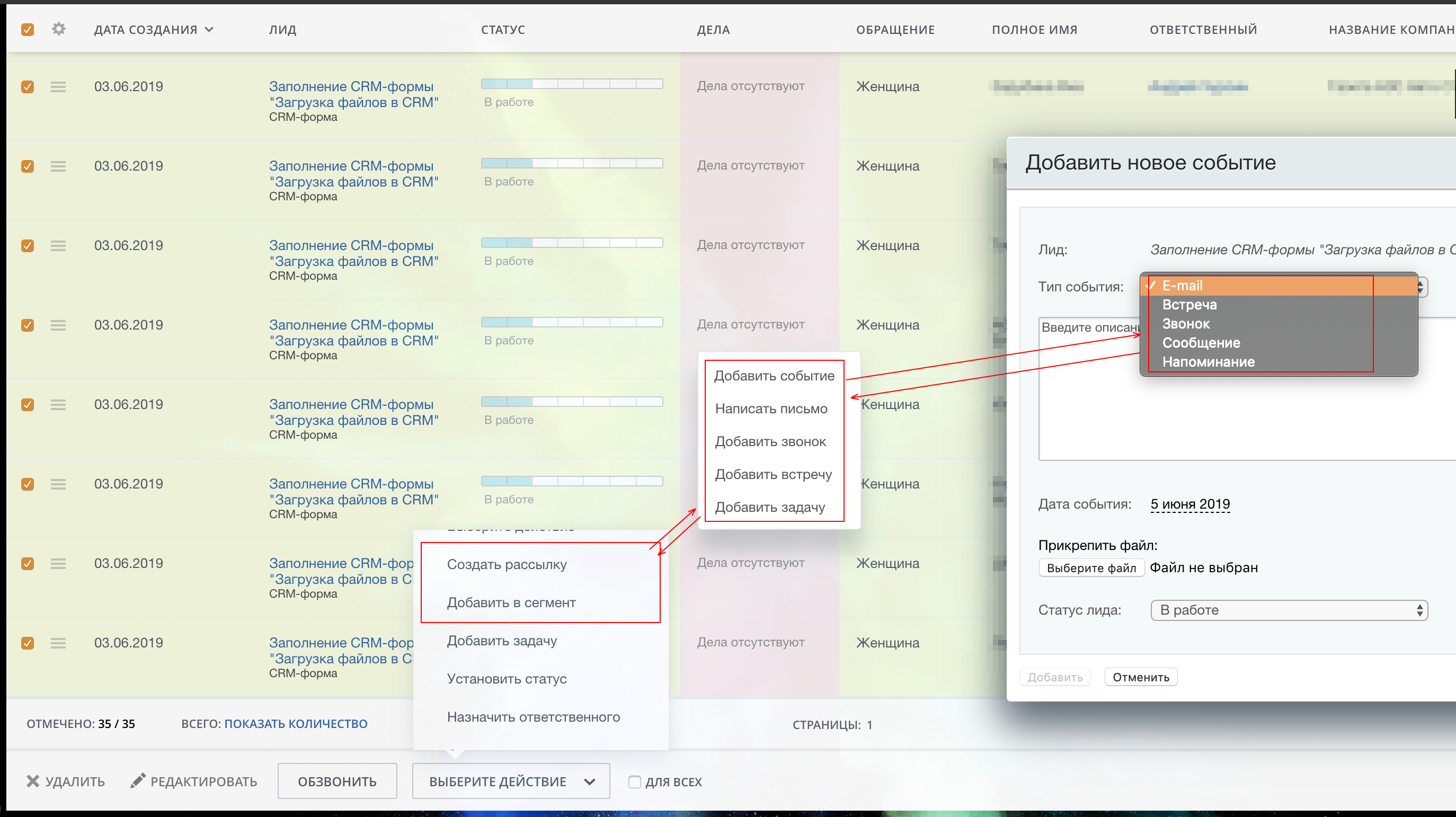 Crm образец заполнения