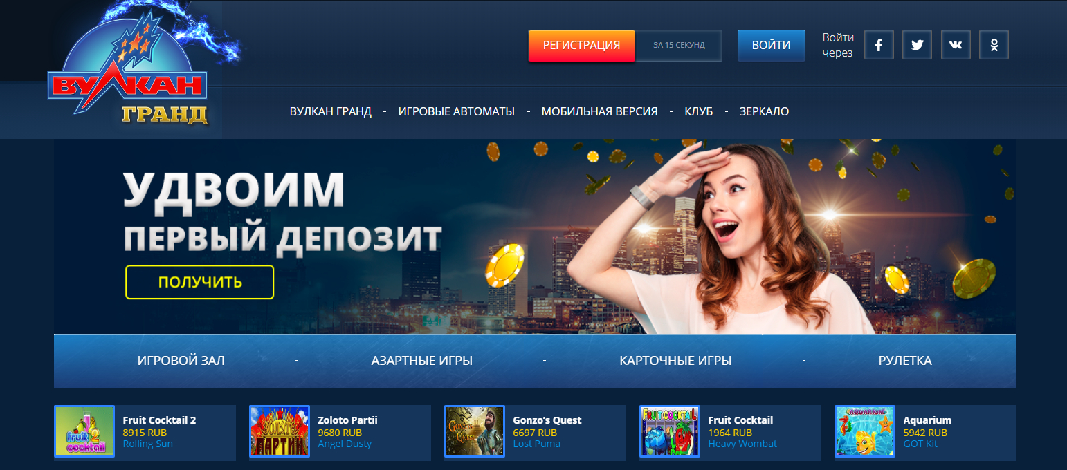 Онлайн казино вулкан гранд мобильный сайт бесплатный игровой автомат ной