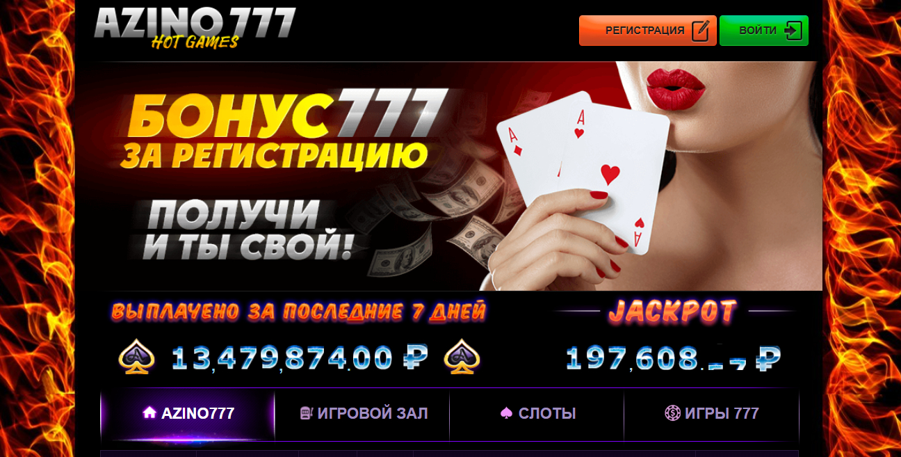 32 казино 777