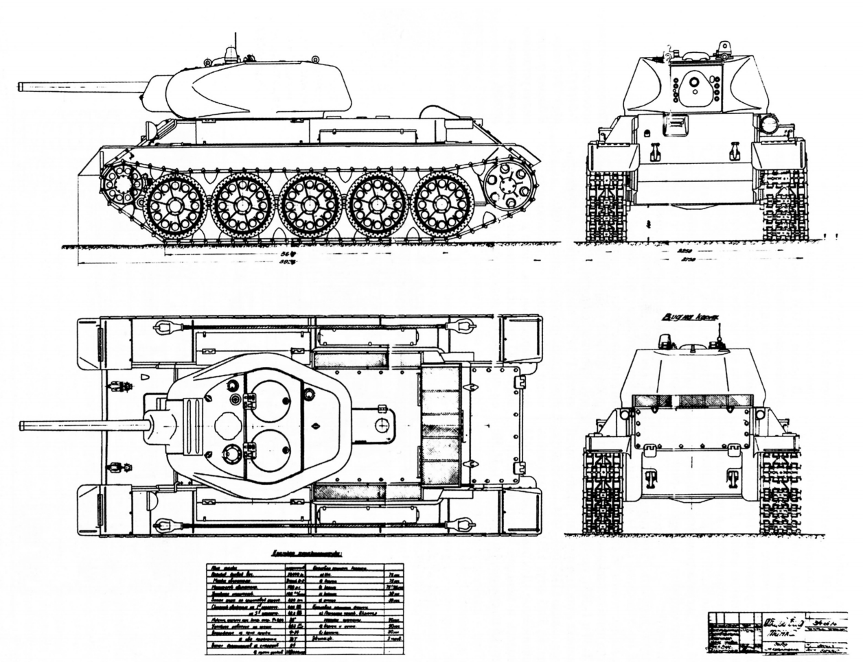 Т 34 стз чертежи