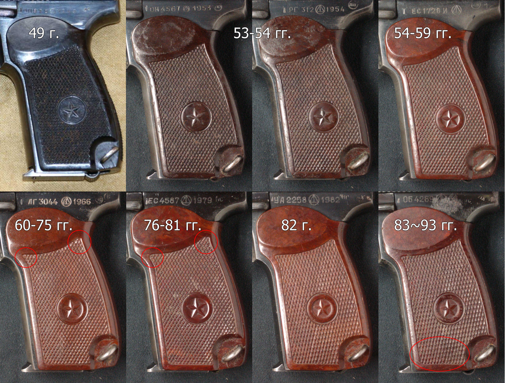 Пм отличия. ПМ 17т с бакелитовой рукояткой. Бакелитовая рукоятка для пистолета Макарова. Бакелитовая рукоятка для МР-654к.