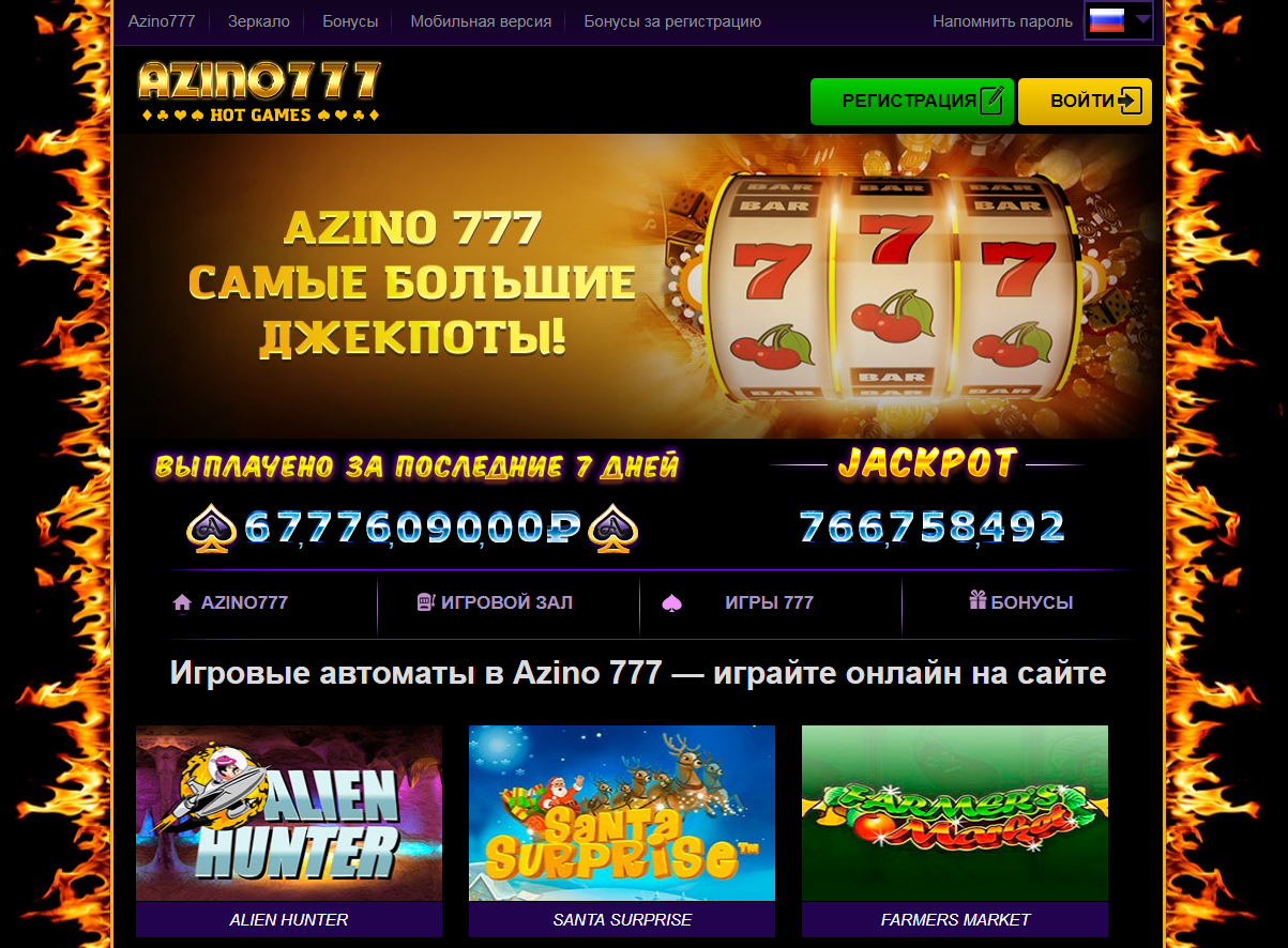 азино 777 где бонус азино 777 где бонус