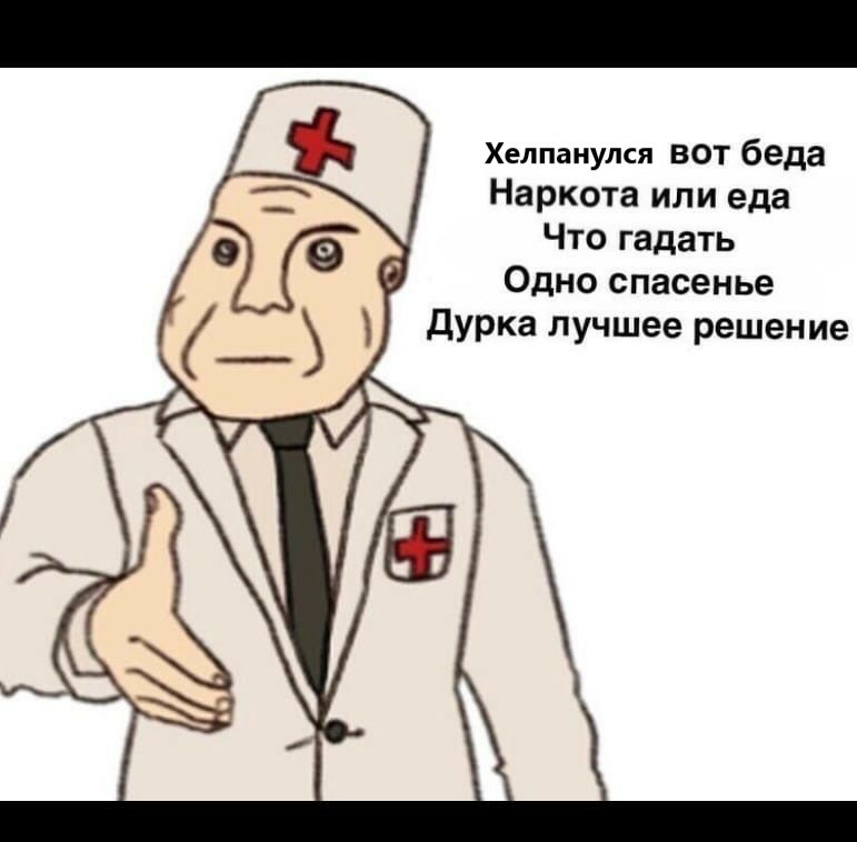 Ну и картинки у вас доктор