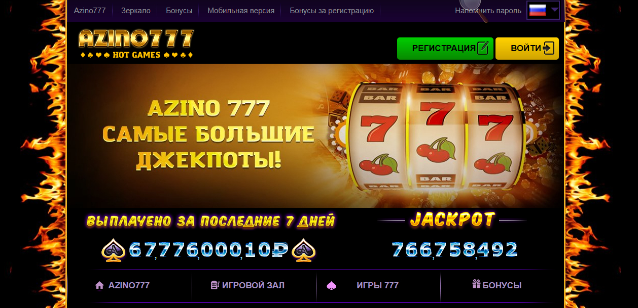 Лицензированный игровой клуб азино777 официальный сайт регистрация столото проверить билет русское лото по номеру билета тираж 1280