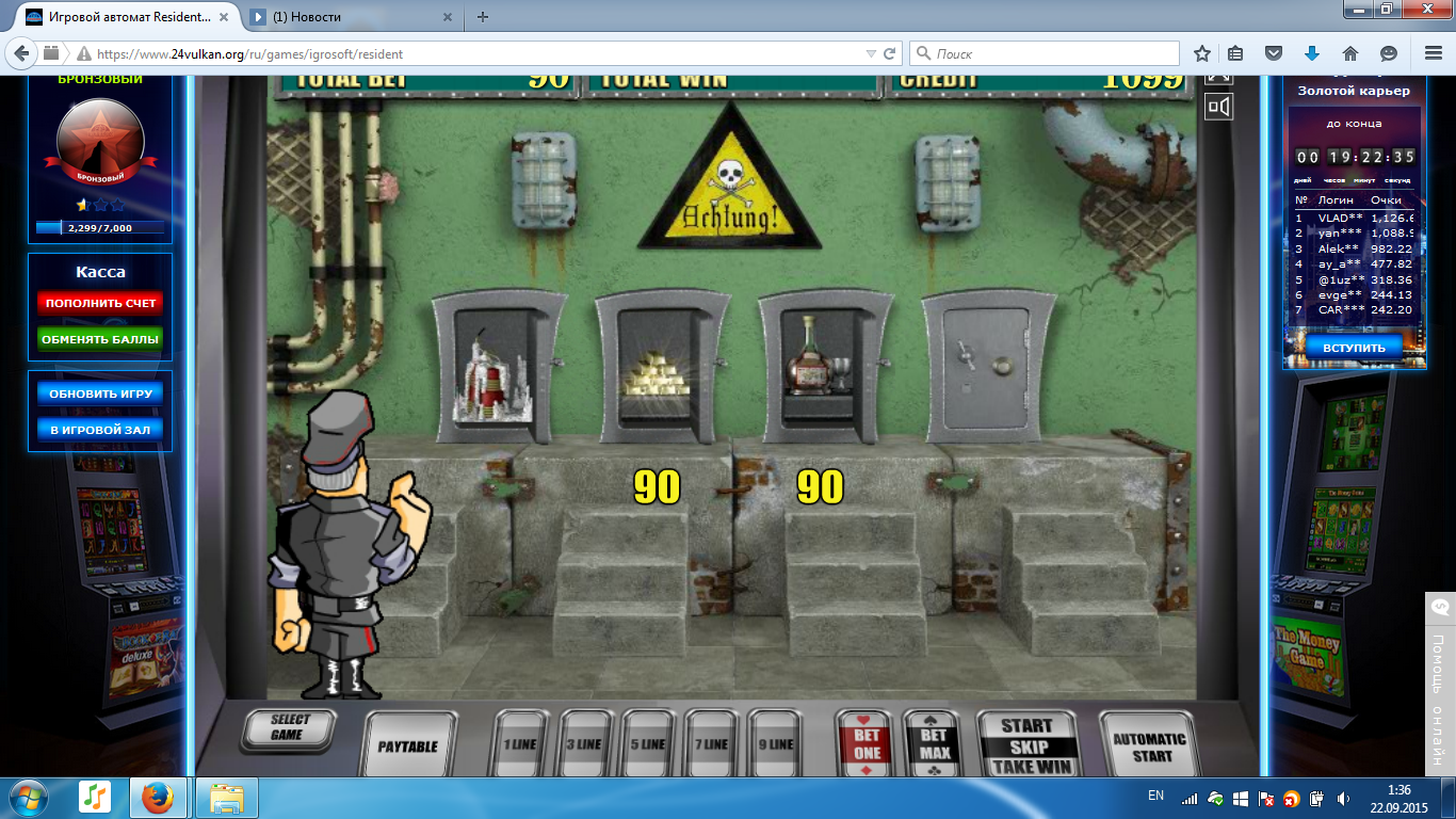 Игра резидент бесплатно игровые автоматы игровой автомат с перчиками