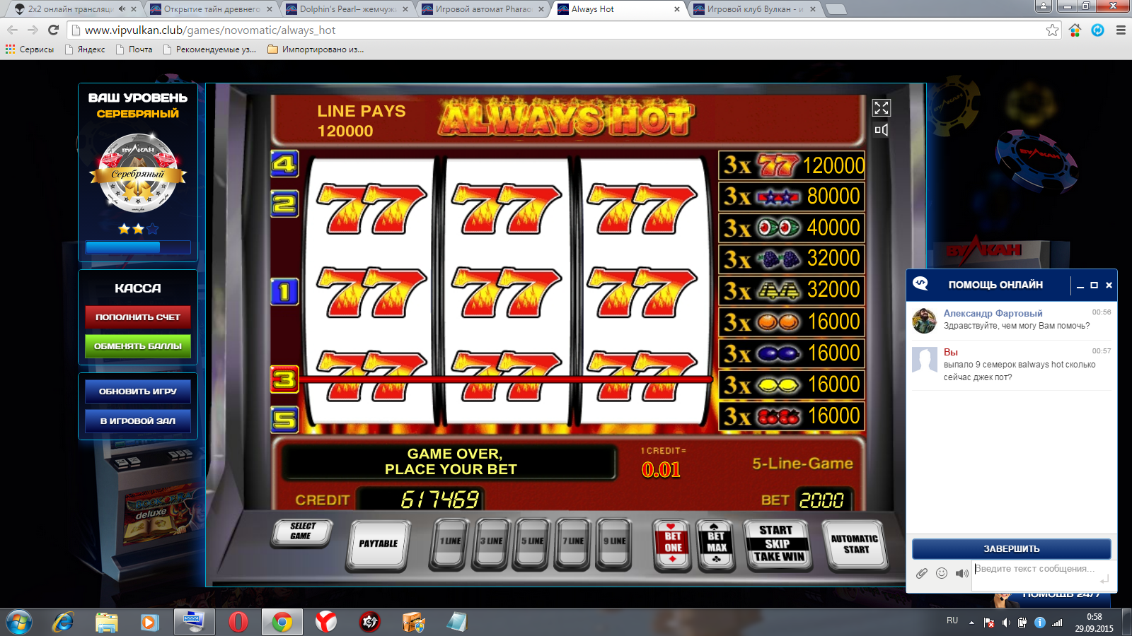 Игровой автомат always hot играть онлайн 42 casino x