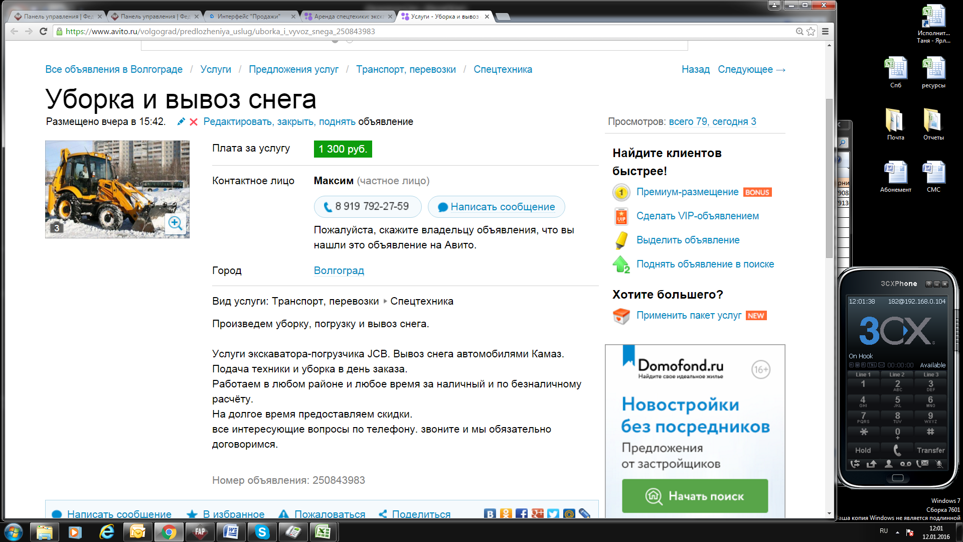 Авито волгоград рабочие. Авито. Авито Волгоград услуги. Авито Волгоград. Авито услуги.