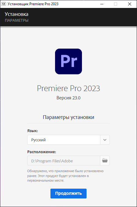 adobe premiere pro 2023 repack by kpojiuk