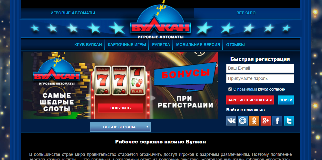 Вулкан казино украинский купить игровые автоматы для развлекательных центров