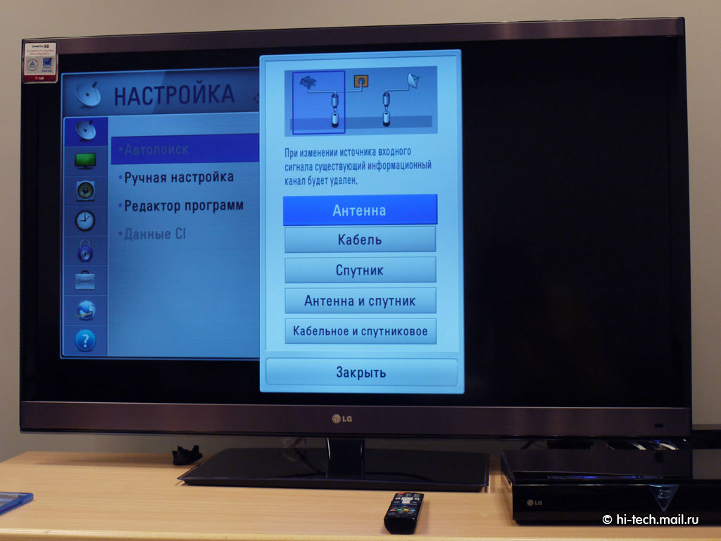 Телевизор hi инструкция. Редактор программ в телевизоре LG. Настройка телевизора SATМАСТЕР.