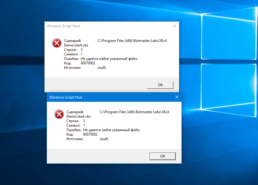 Windows script host ошибка при загрузке сценария. Ошибка Windows script host. Script host Windows программа. Windows script host ошибка как исправить. Ошибка host Error.