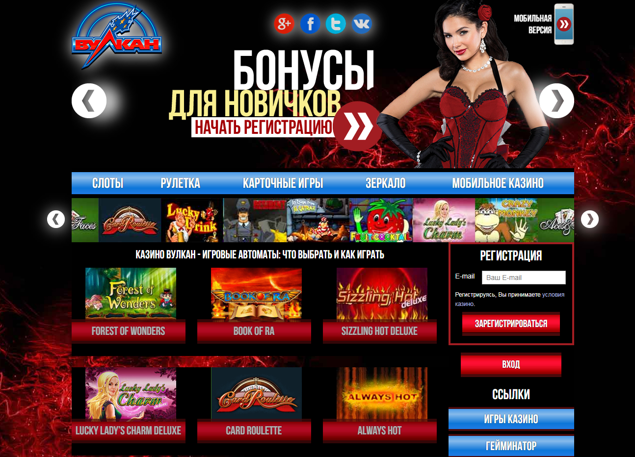 Мобильное казино вулкан россия чат рулетка по всему миру с девушками реальный без регистрации онлайн